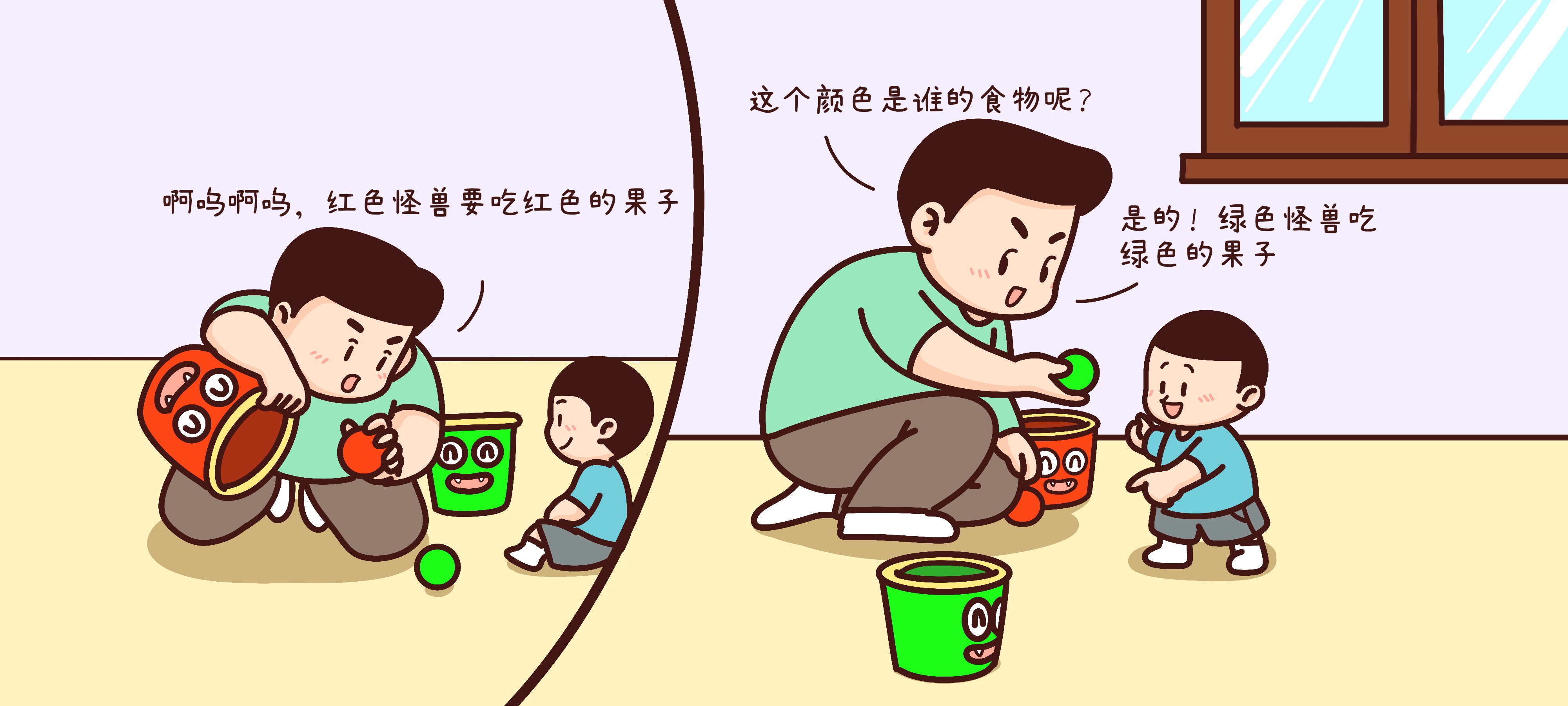 喂怪兽吃彩球第 1 步：捡起果子喂怪兽