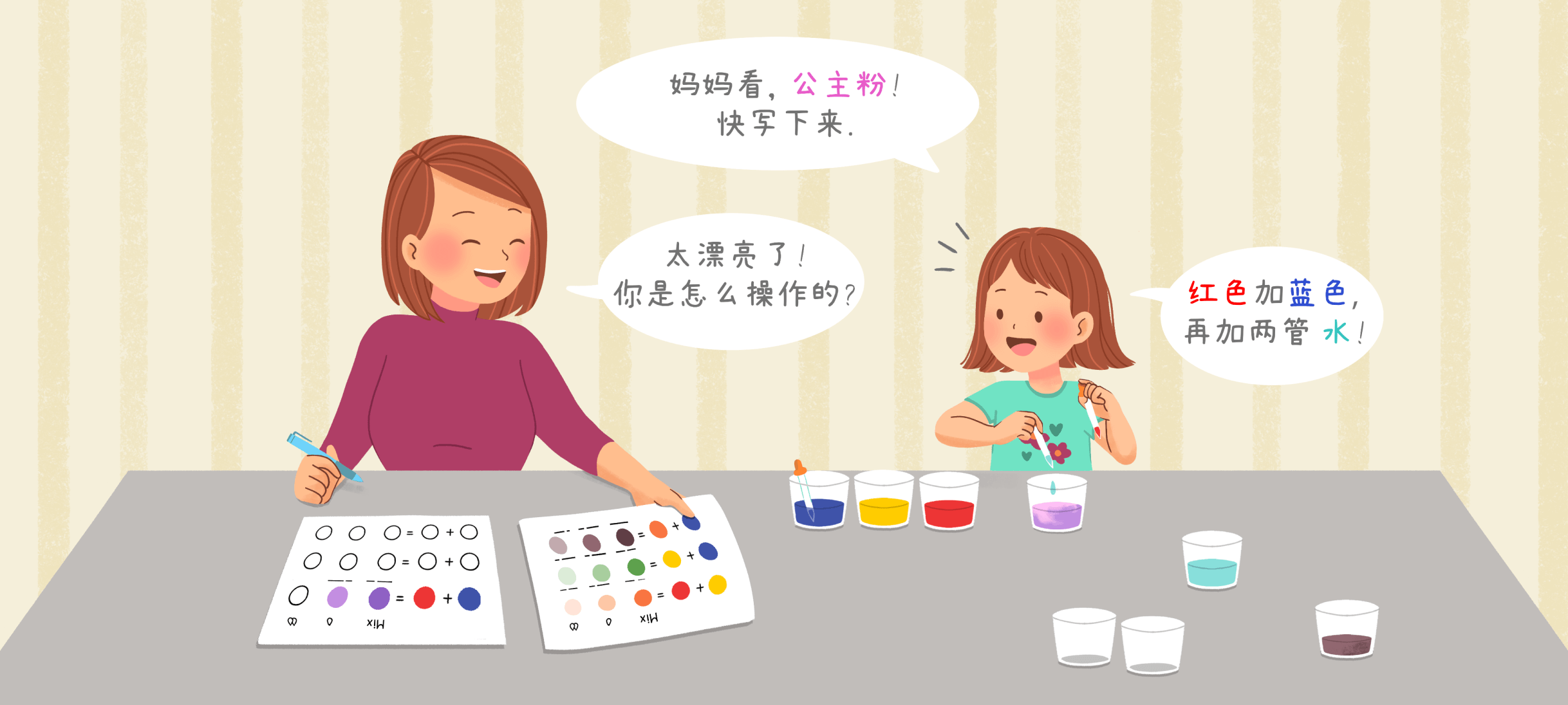 色彩实验第 3 步：记住步骤，大胆实验