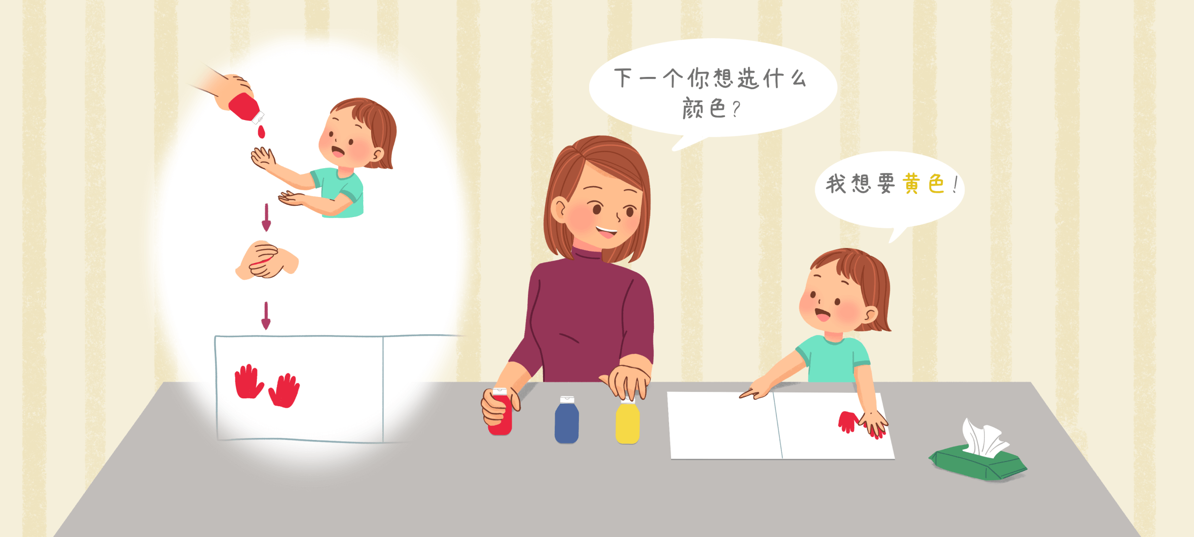 彩色手掌印第 1 步：拓印手印