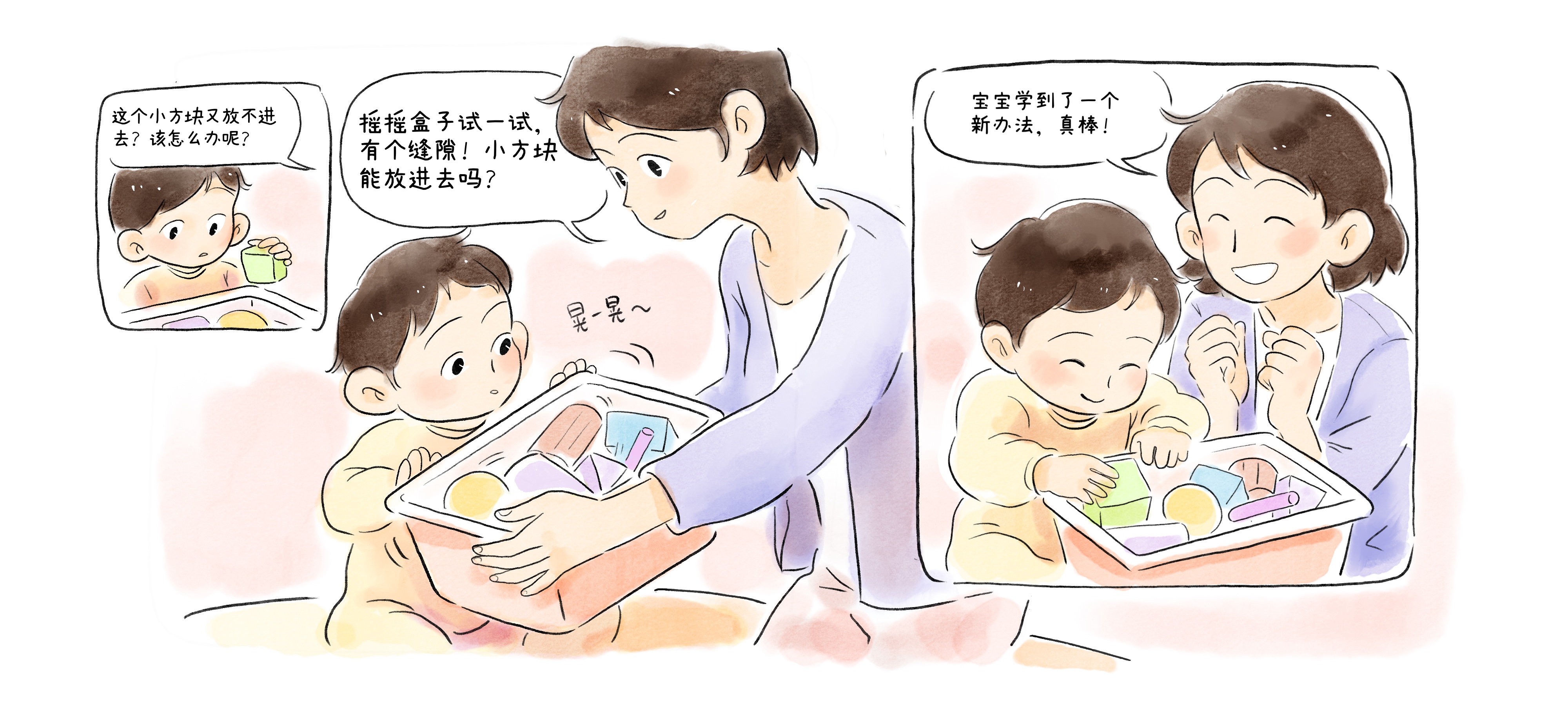 装装倒倒玩一玩第 3 步：“解锁”新方法！