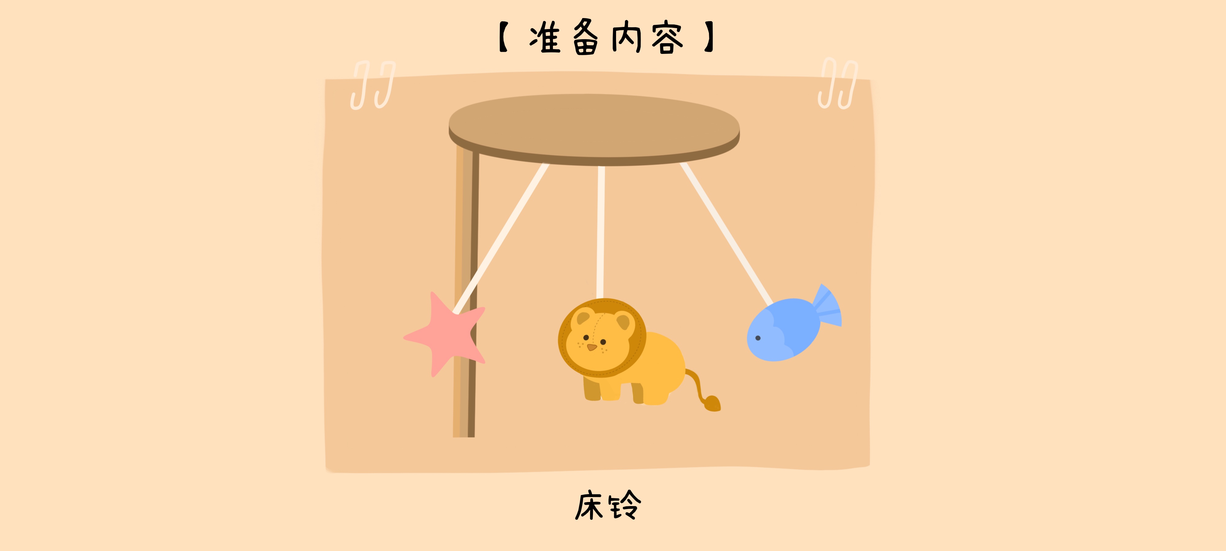 陪你说说话准备工作：材料准备
