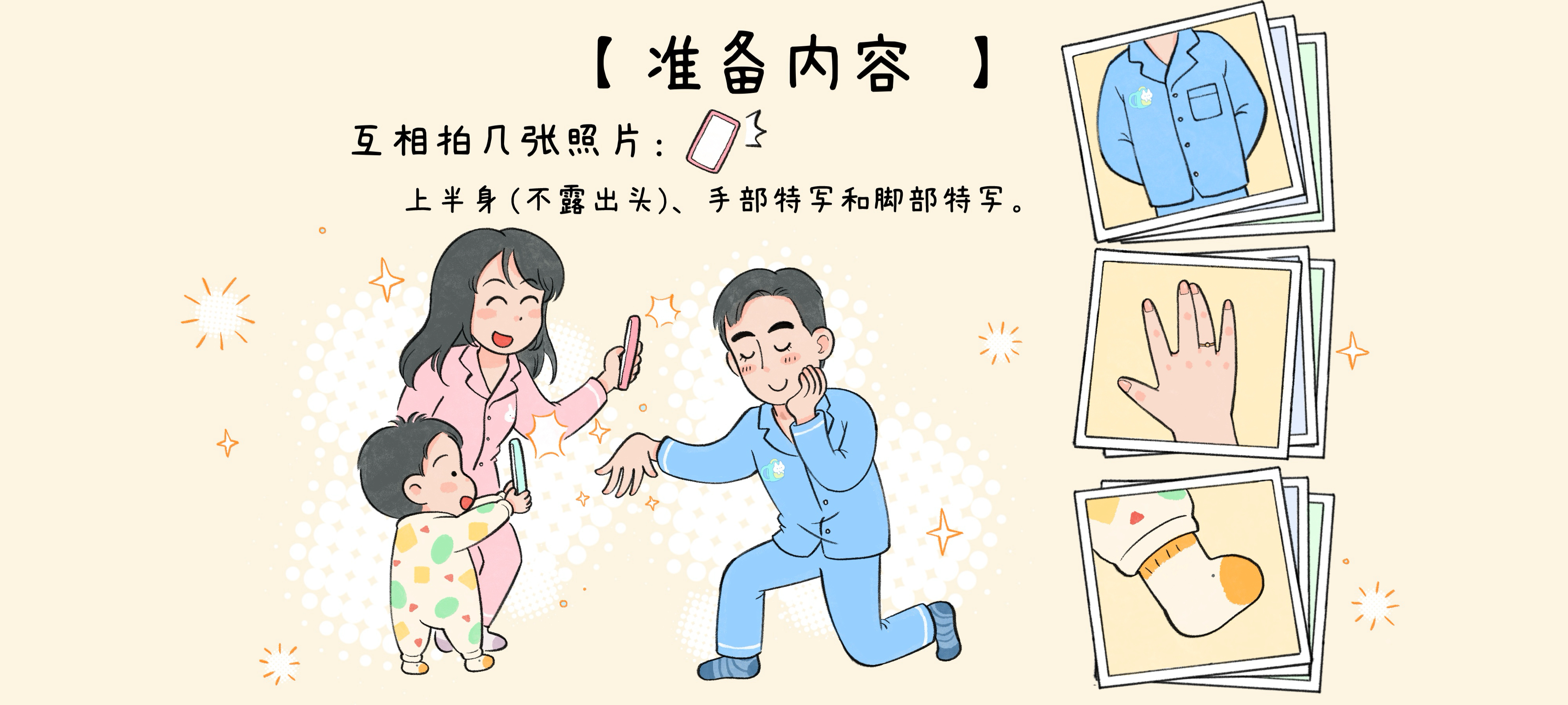 猜猜这是谁准备工作：准备页