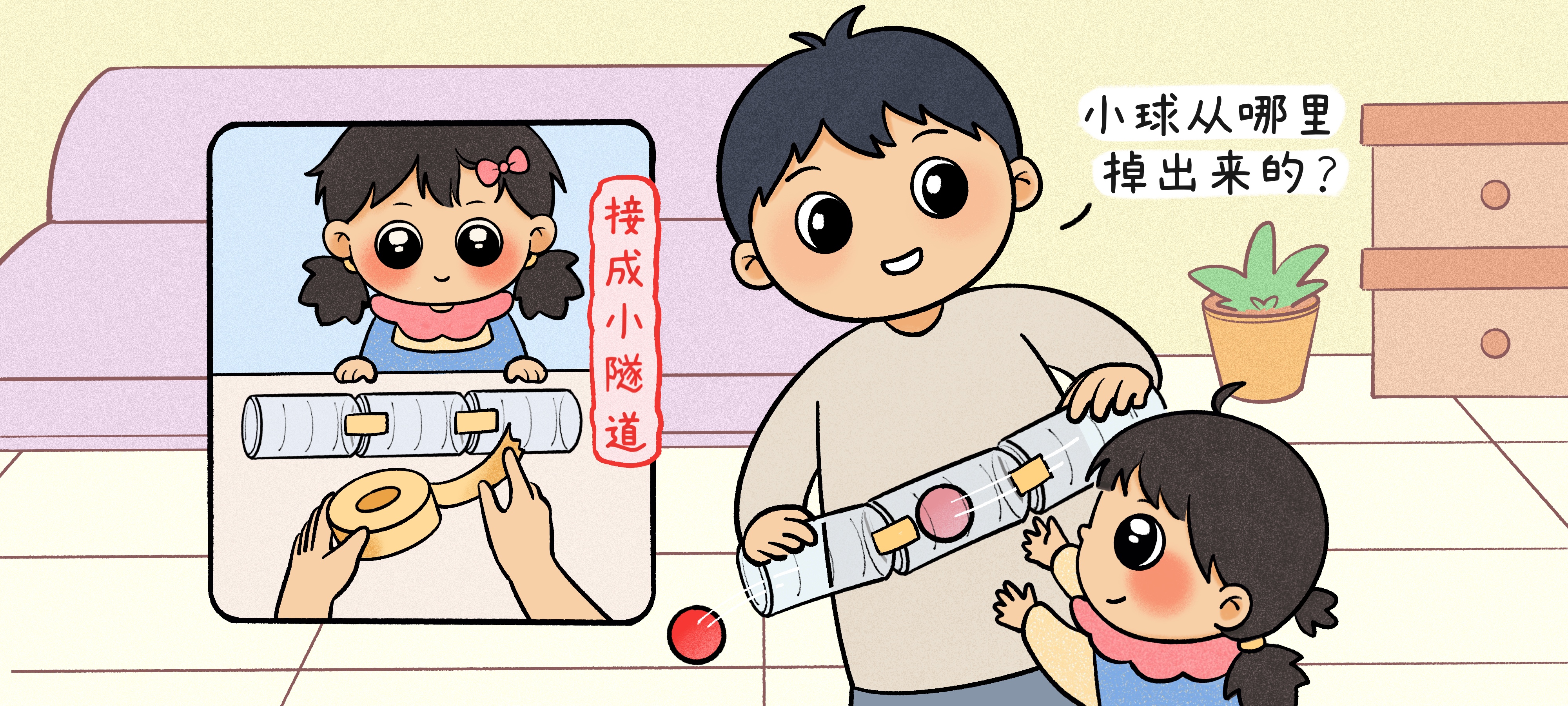 瓶子通道第 2 步：三个瓶子——长隧道