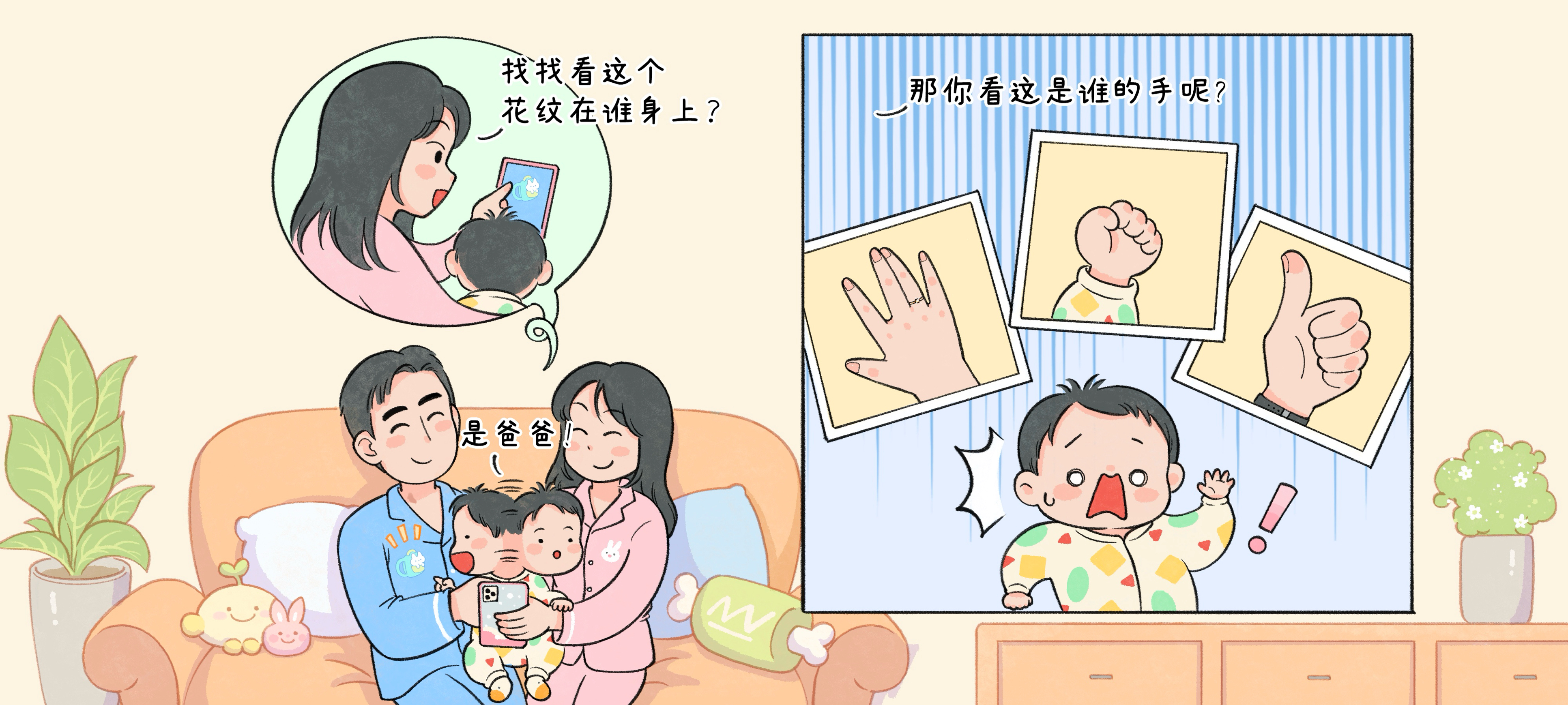 猜猜这是谁第 2 步：这是谁的手？
