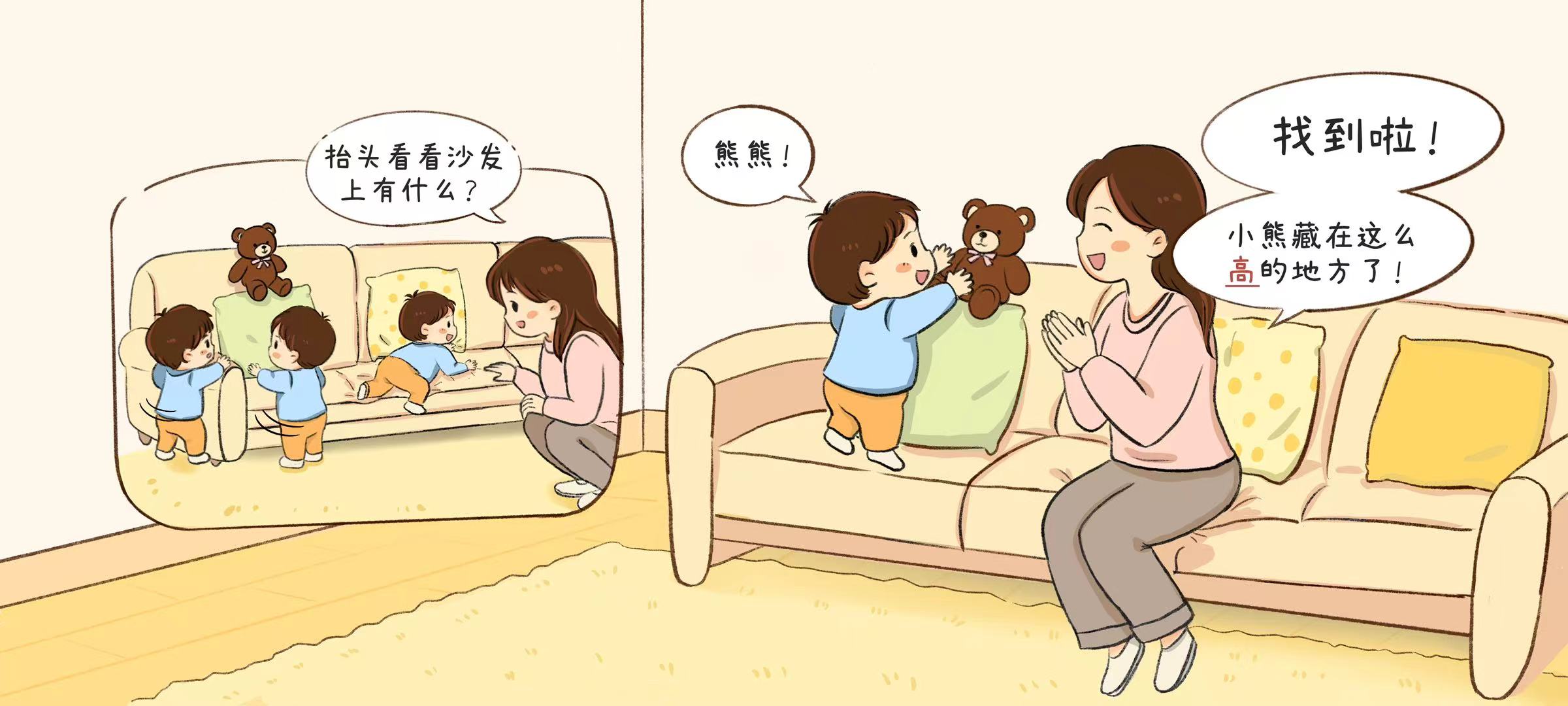 上上下下找动物第 3 步：变换位置再找找