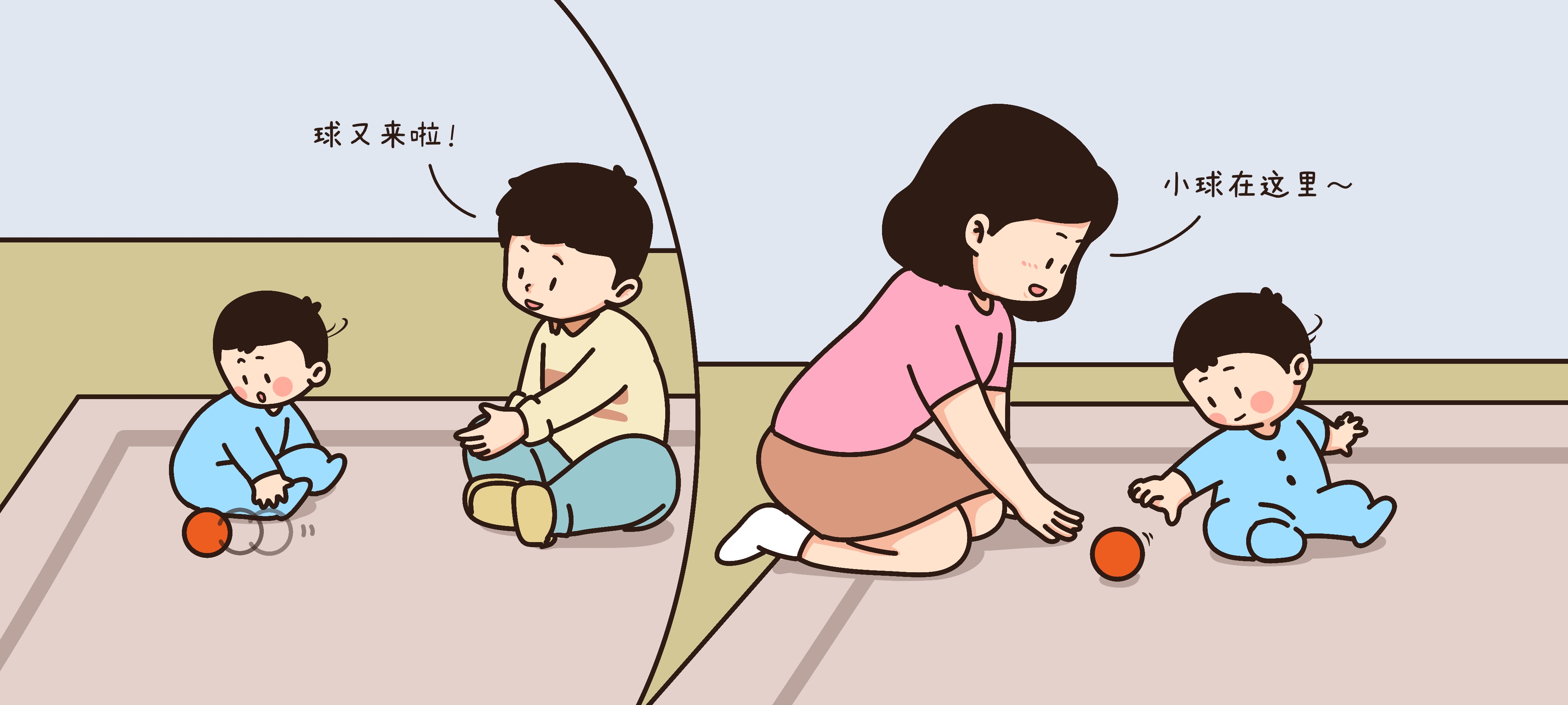 看，球来啦第 3 步：扭动身体找球