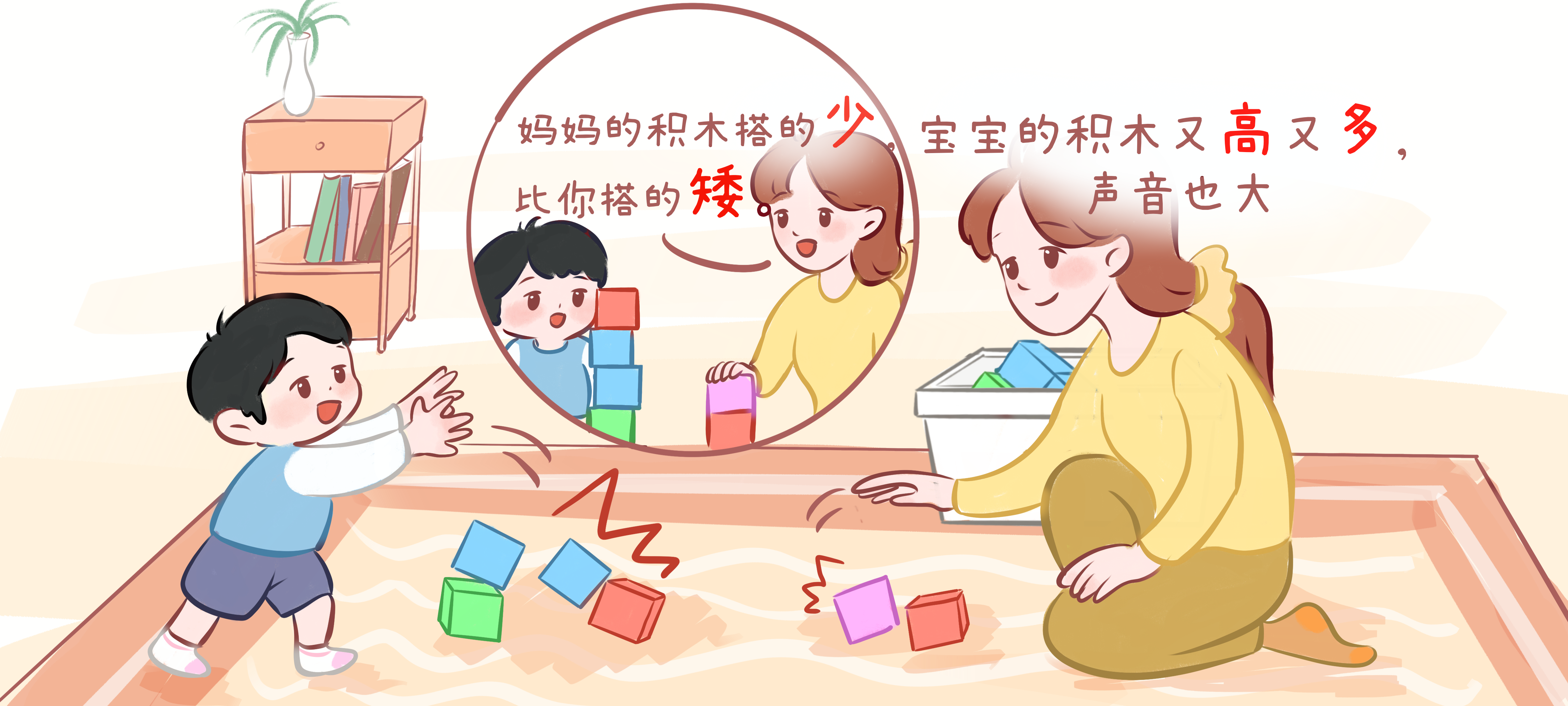 垒高高排长长第 2 步：不同的积木塔