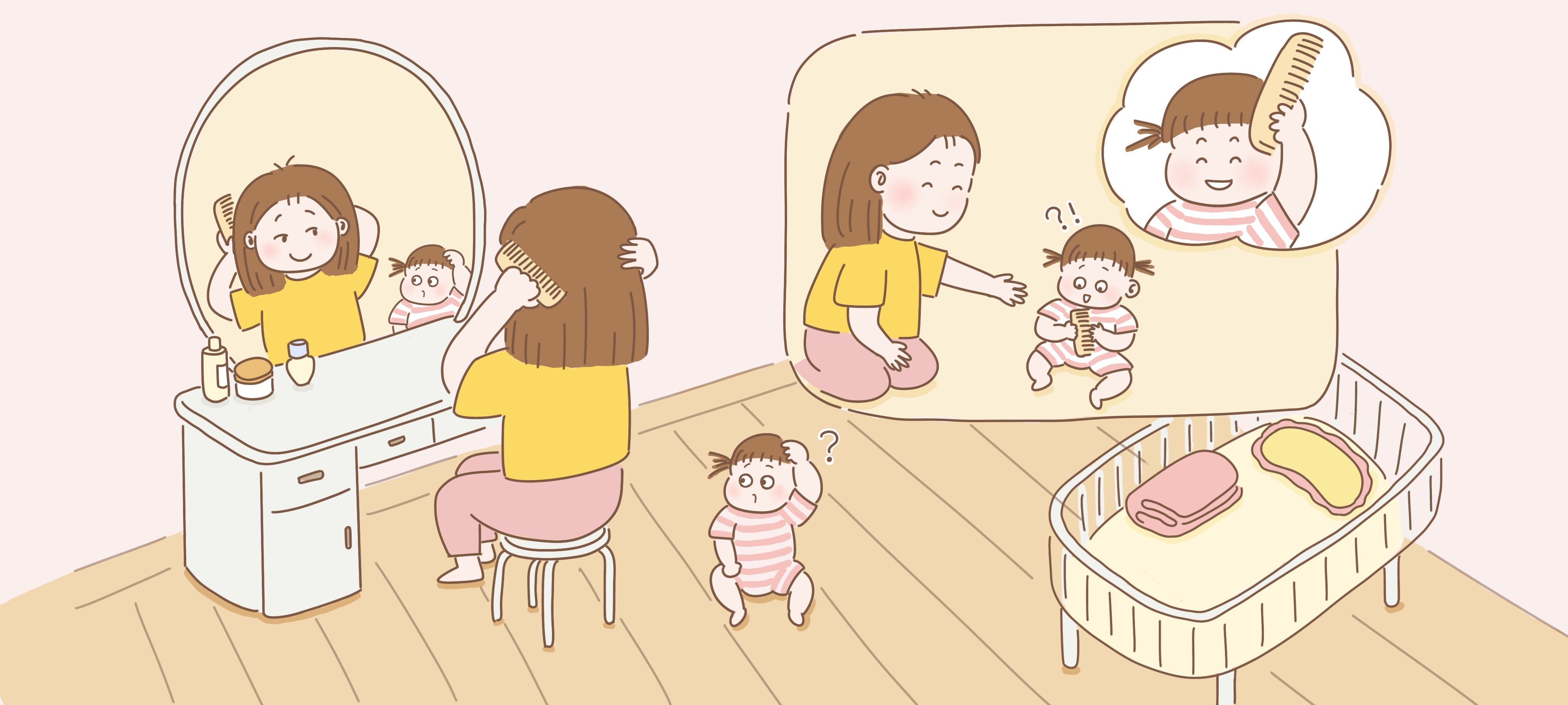 一起梳梳头第 1 步：妈妈在干嘛呢