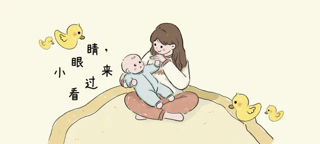 小眼睛，看过来亲子活动示意图
