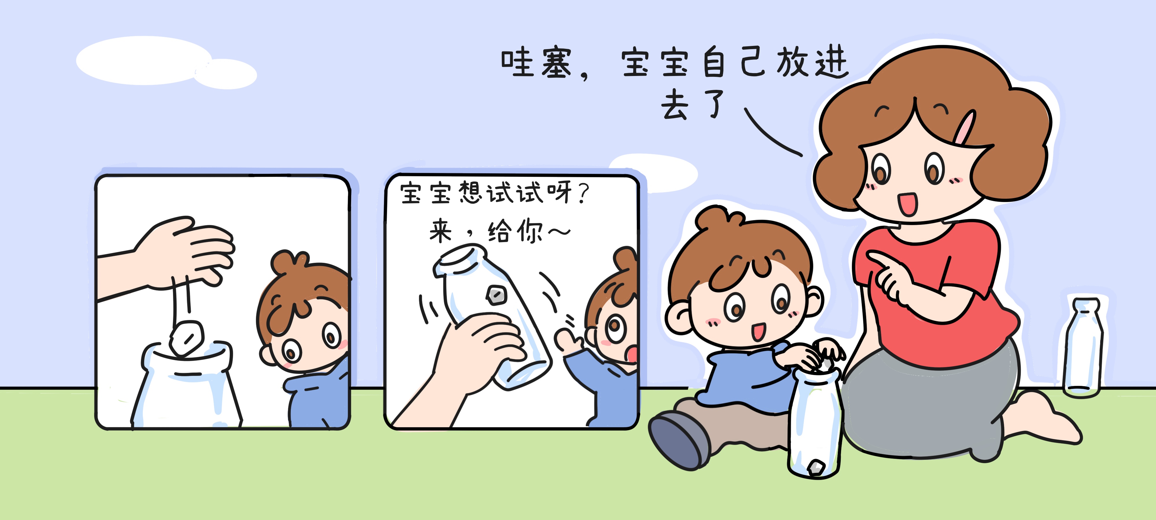 眼睛看，小手放第 1 步：石头放进宽口瓶