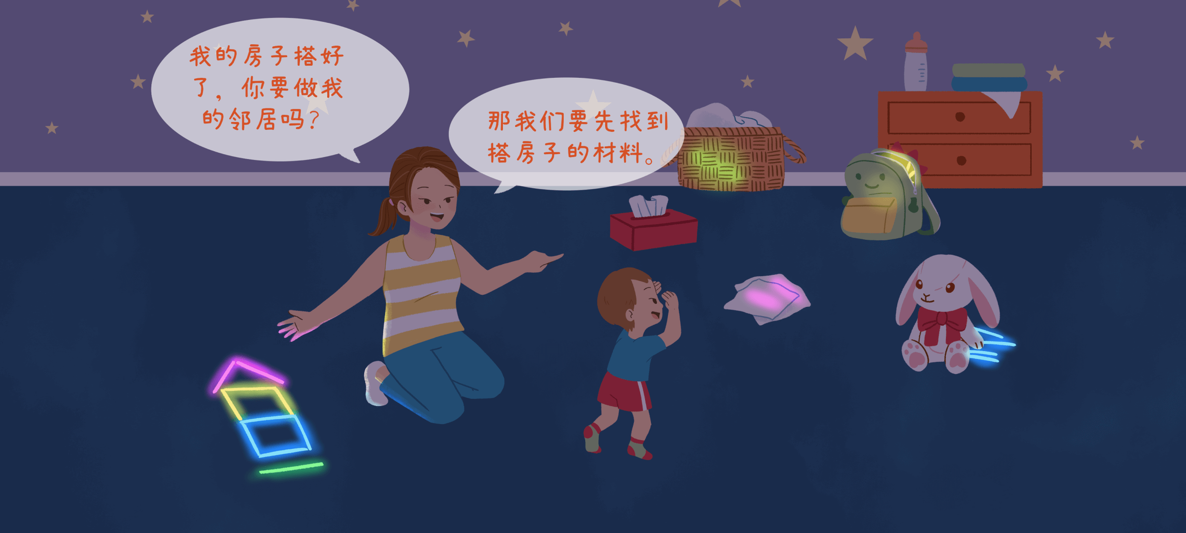 荧光棒房子第 1 步：寻找荧光棒