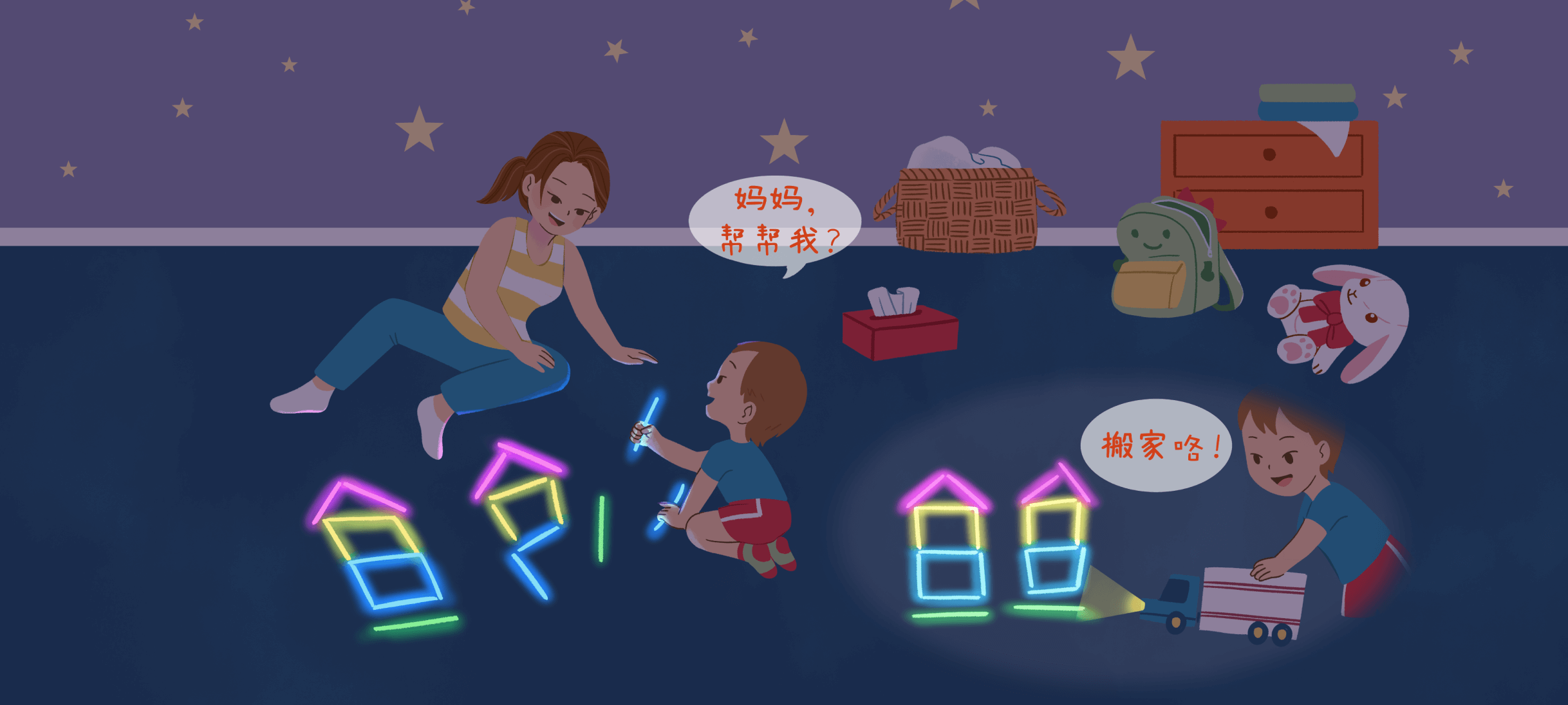 荧光棒房子第 3 步：搭建荧光棒房子