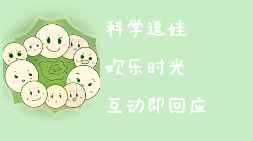 第一次咯咯笑亲子活动封面