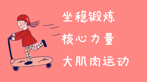坐着拔河吧亲子活动封面