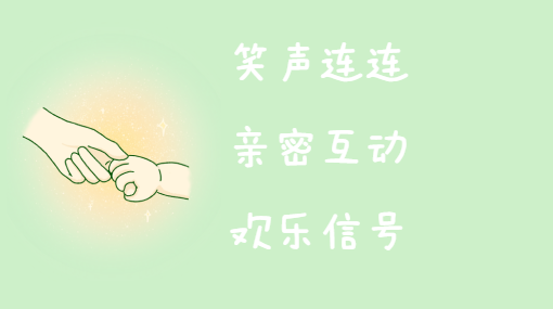 微笑面对面亲子活动封面