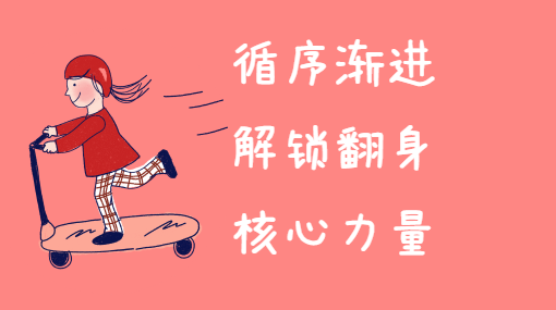 第一次翻身亲子活动封面