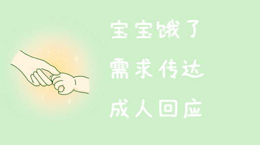 肚子饿，找人帮亲子活动封面