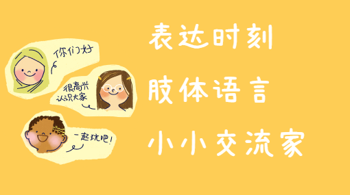 我要拿那个亲子活动封面