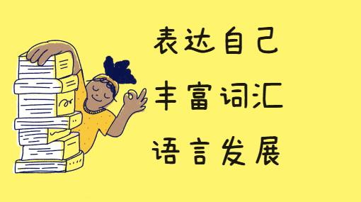 小嘴巴，学说话亲子活动封面