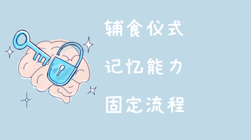 美味的预告亲子活动封面