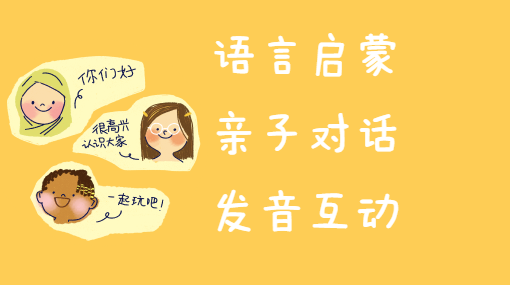 照片对话小游戏亲子活动封面