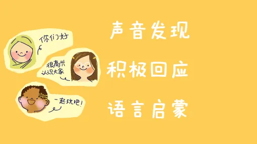 一起散步吧亲子活动示意图