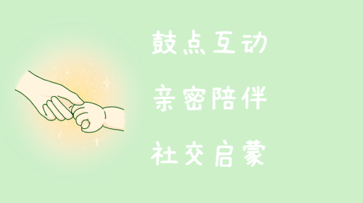 一起来敲鼓亲子活动封面