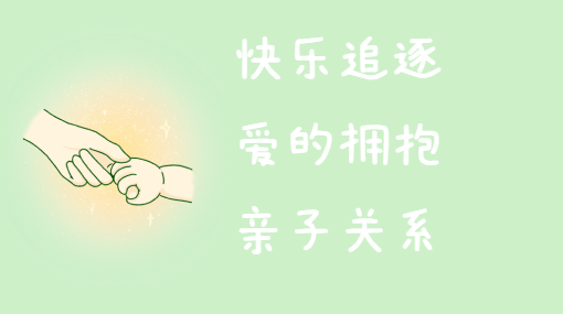 草坪抱抱亲子活动封面