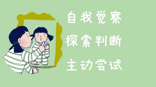 我能拿到吗？亲子活动示意图