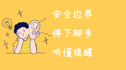 这里不能进去哦亲子活动封面