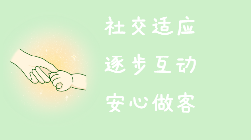 做客欢乐行亲子活动封面