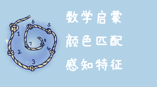 彩球对对碰亲子活动封面