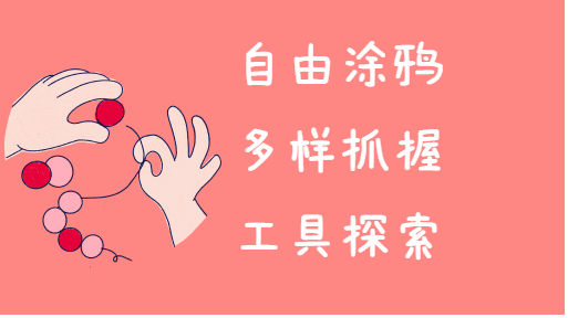 小手玩画笔亲子活动封面