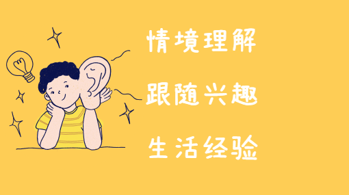 神奇的扫地机亲子活动封面