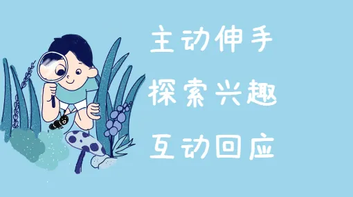 够一够小挑战亲子活动示意图
