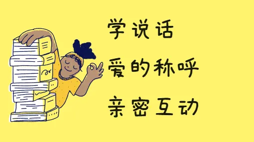 第一声妈妈亲子活动示意图
