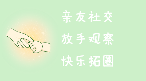 第一次生日聚会亲子活动封面