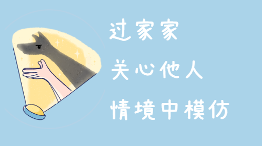 小小包扎员亲子活动封面