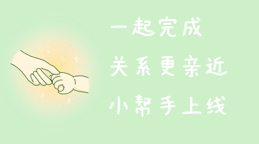 我们一起做家务亲子活动封面