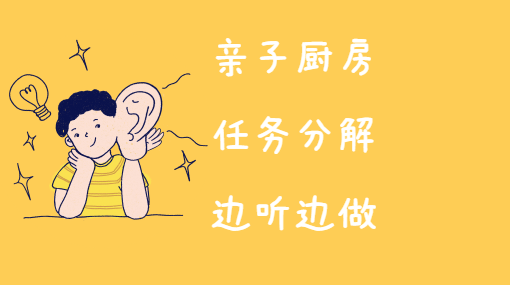 来做宝宝奶昔吧亲子活动封面