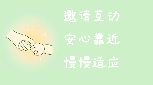 邀请大人一起玩亲子活动封面