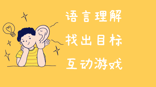 帮小猫找小鱼亲子活动封面