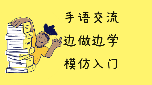 婴儿手语启蒙亲子活动封面