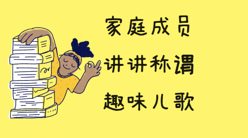 小宝宝，爱全家亲子活动封面