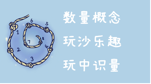 一点点与太多了亲子活动封面