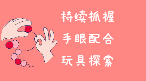 珠链拉不停亲子活动封面