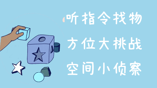 老虎来了快躲好亲子活动封面