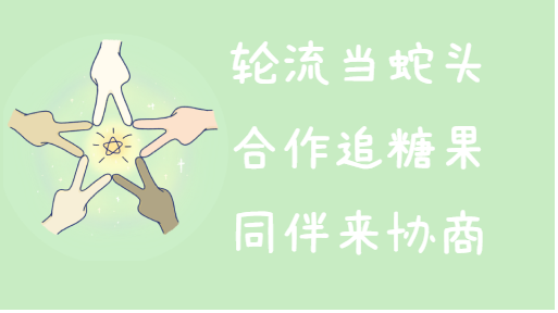森林贪吃蛇亲子活动封面