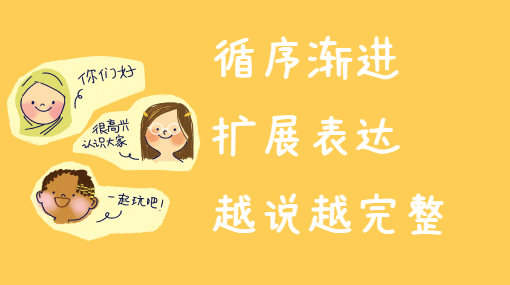 扩句小能手亲子活动封面