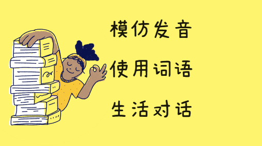 开口说一说亲子活动封面